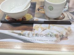 -添好运点心专门店(中环IFC店)