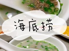 -海底捞火锅(天一广场亚细亚店)