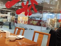 -鼎泰丰(新港中心店)