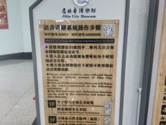 -吉林市博物馆