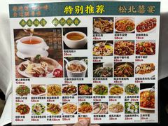 -松北囍宴(松北店)