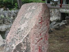 -盛世南宫影视城(北普陀影视城)