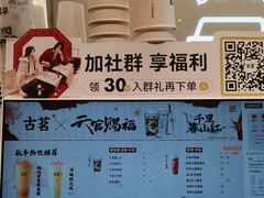 -古茗(渝北重庆会馆店)