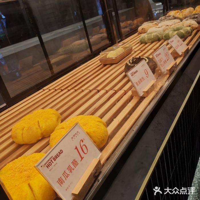 木子木水日式烫面包(杭州首店)图片