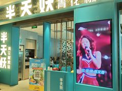 -兰岛广场(白沙路店)