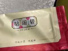 -贴阁碧(百丈东路店)