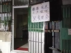 门面-王虎子大饼(甸柳新村五区店)