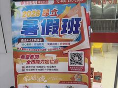 -昂立青少儿成长中心(长宁仙霞校区)