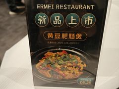 -峨嵋一派