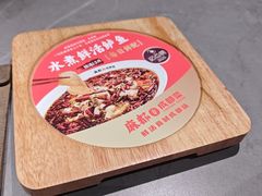 -麻都·成都菜(人民广场店)