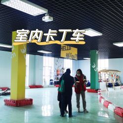 -优沃得自然教育农场·冰雪乐园·生日会·研学