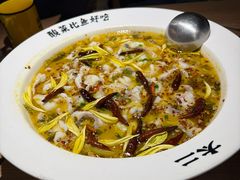 -太二酸菜鱼(兴业太古汇店)
