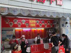 -李记热干面馆(大夹街店)