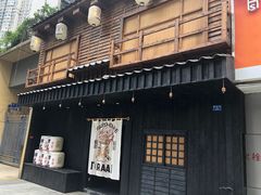 门面-胖虎打面团(九眼桥店)