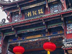 -崇州市街子古镇