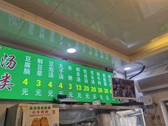 -增盛魁小吃店