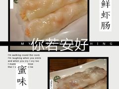 -添好运点心专门店(中环IFC店)