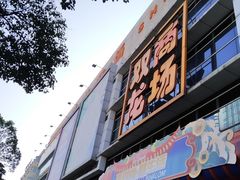 -双龙商场(环城南路店)