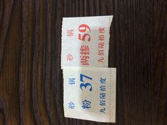 -九佰陆拾度土豆粉砂锅(普陀店)