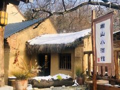 -南山小酒馆·江湖菜·夜宵(壹华里店)