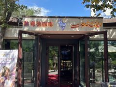 -黎弯德咖啡(南公园店)
