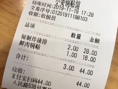 -小姜锅贴(凤凰街店)