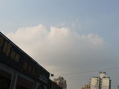 -味千拉面(煌华新纪元购物广场店)