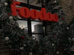 -foodoo芙多松饼店