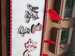 -山妹子铁锅炖