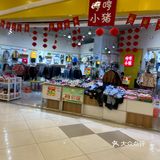 我家的宝宝只有半岁，所以还穿不上