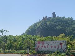 -狼山风景名胜区