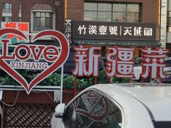 -竹溪一号·天域阁(骑马山店)