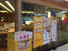 门面-元气寿司(新城市广场店)