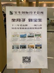 -宝生月子中心·独栋独院式(南山店)