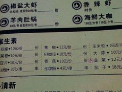 菜单-望京小腰(北京总店)
