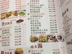 菜单-御潮轩·经典潮菜