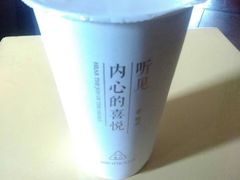 -茶确幸(濠东路店)