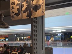 -张翻越·川渝冒菜·武汉黑鸭煲(城北万象城店)