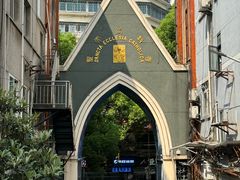 -贵阳北天主教堂