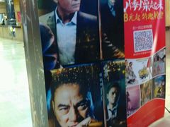 android_upload_pic-武汉华夏国际影城(鲁广店)