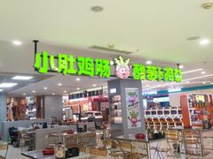 -永辉超市(郫都区爱琴海店)