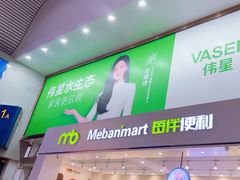 -每伴便利(沈阳北站店)