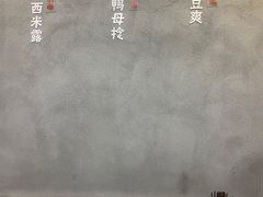 -一心甜汤(丹凤街店)