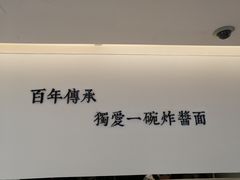 -海碗居(王府井店)