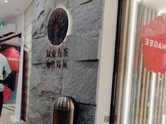-霸王茶姬(正佳广场店)