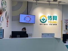 -佑贝儿科(西大街店)
