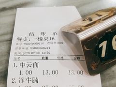 账单-恩宁刘福记(东华东路店)