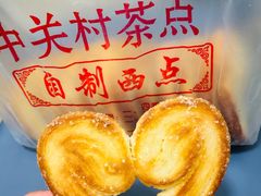 蝴蝶酥-中关村茶点