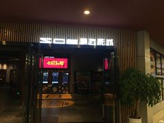 门面-SOE精选影城