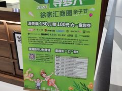 -粉粉乐鲷鱼烧(美罗城店)